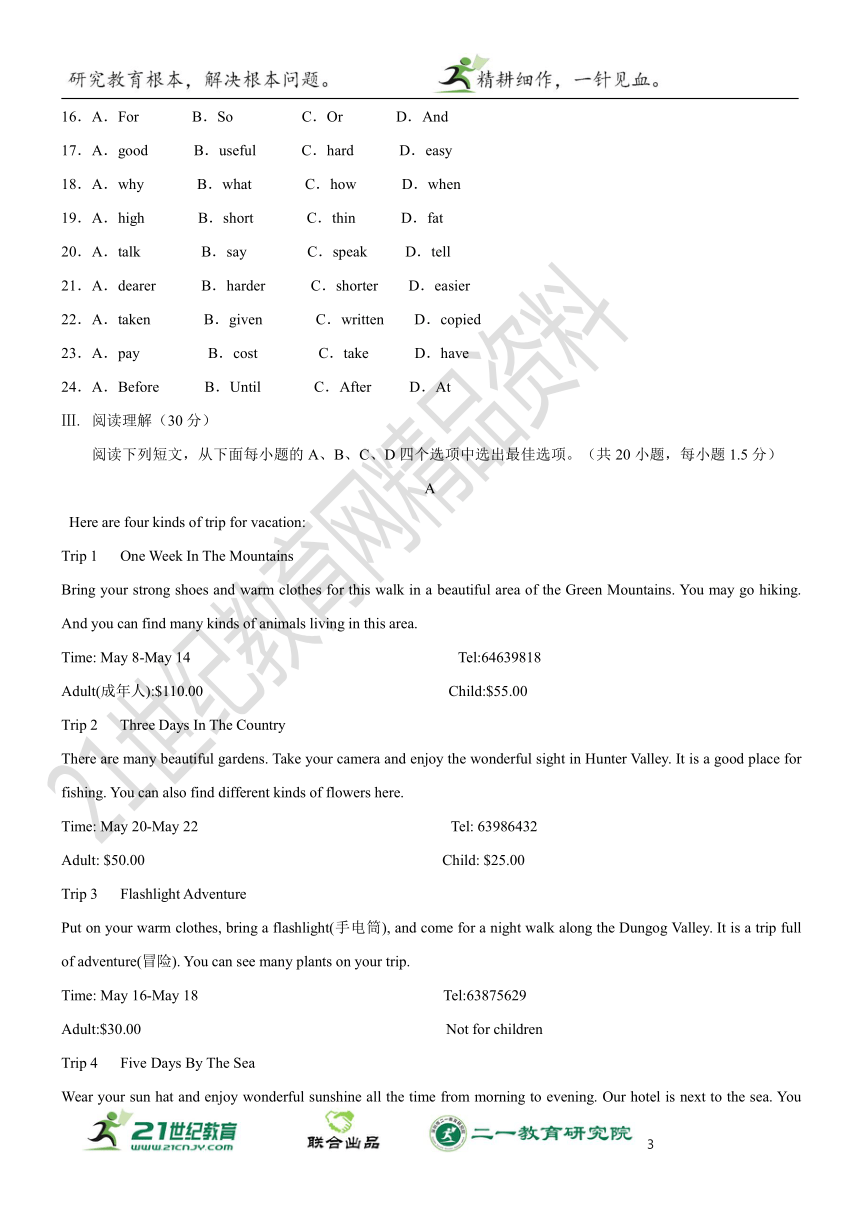 2018年中考英语模拟测试卷(六)（深圳专版）