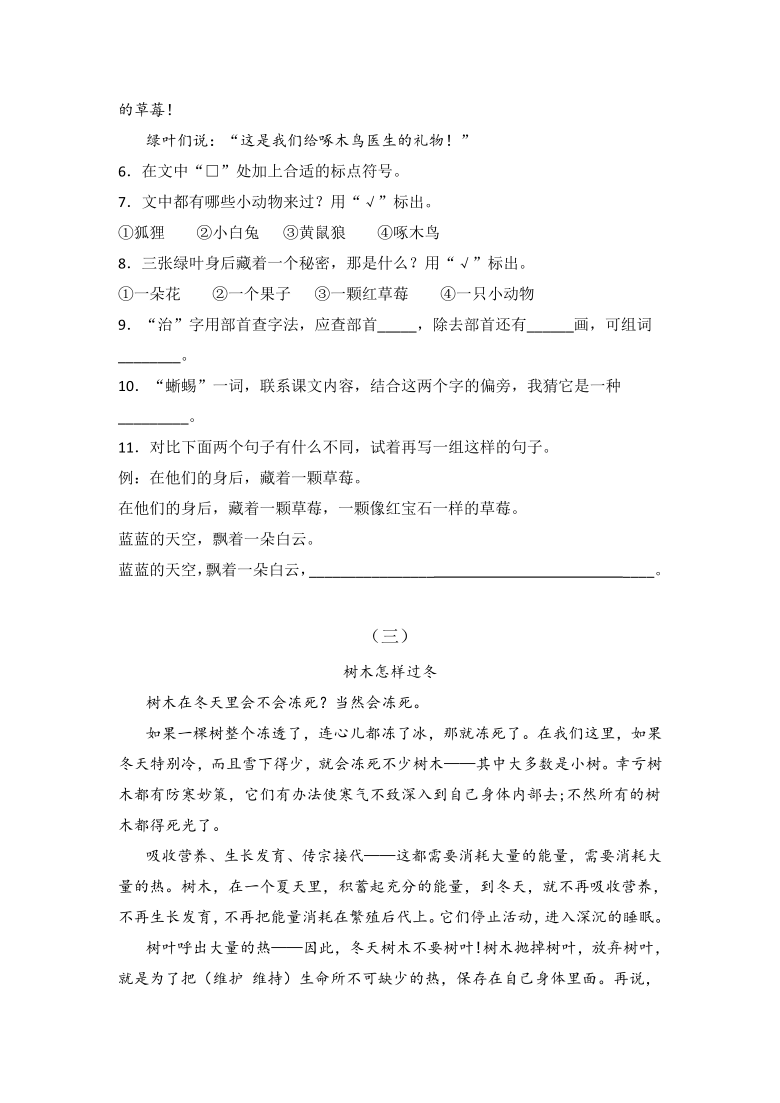 统编版六年级（小升初）语文《阅读理解》专项练习题（含答案）