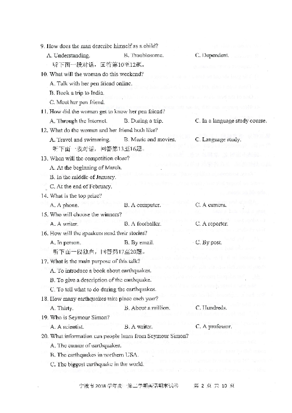 浙江省宁波市2018-2019学年高一下学期期末考试英语试题（图片版 有文字材料无音频）