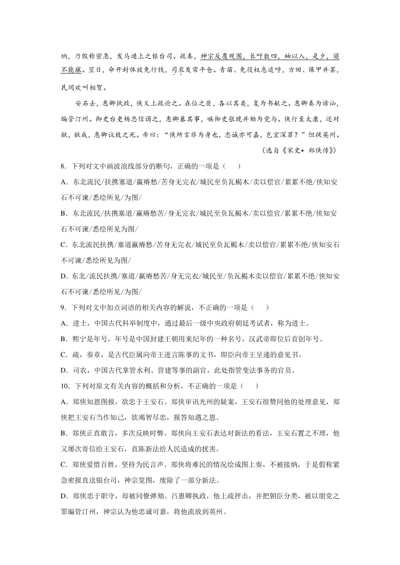 高考语文文言文阅读理解专项练习题（含答案）