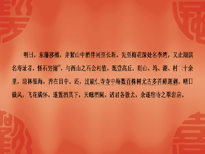 2020年杭州中考语文复习课件：第二部分 阅读 作业十三  文言文阅读——课外(一)(共47张PPT)