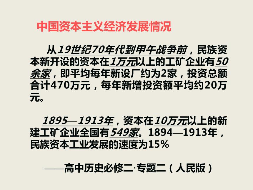 2017-2018学年岳麓版必修1 辛亥革命 课件（共34张）