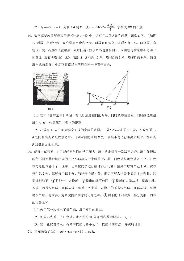 2021年江苏省无锡市锡山区联考高考数学三调试卷（三模）（word版含解析）