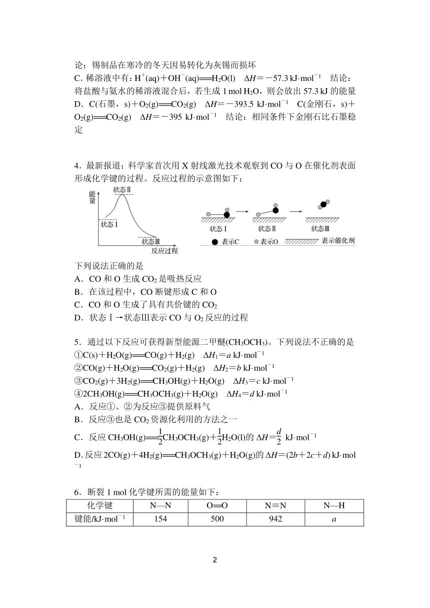 江苏省扬州重点高中2021-2022学年高二上学期10月阶段检测化学试题（Word版含答案）