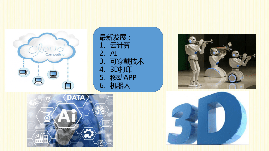 浙教版（2020）信息技术七年级上册 第1课 信息与信息技术 课件（25张PPT）