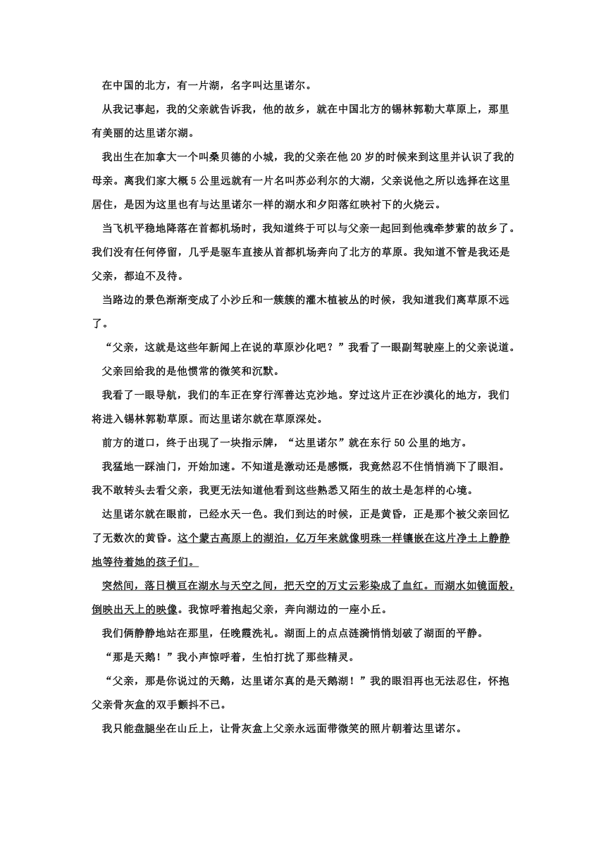 河北省安平中学2017-2018学年高二上学期第四次月考语文试卷含答案