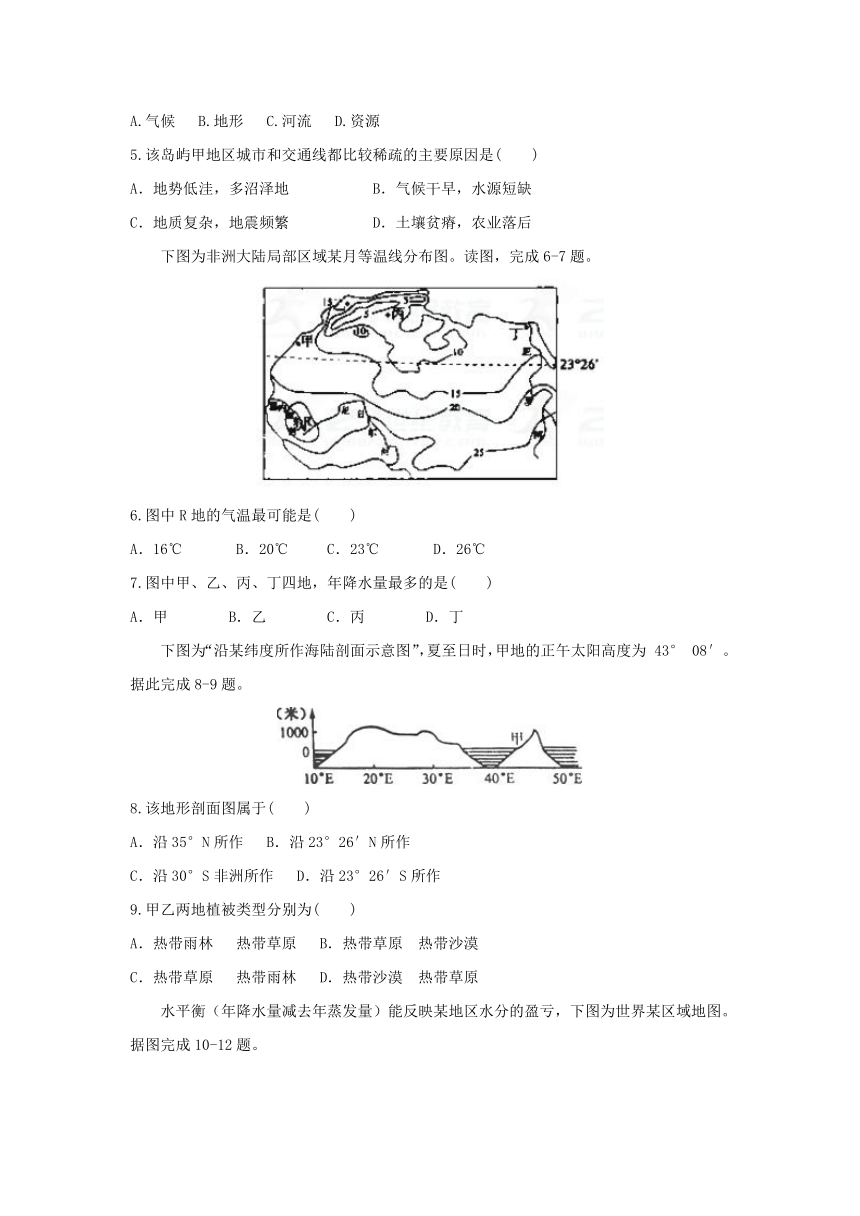 重庆市2018届高三地理上学期第一次月考（9月）试题