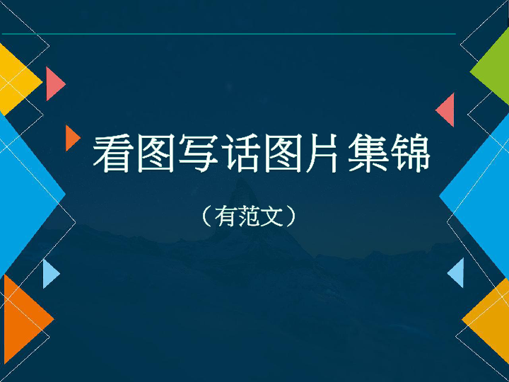 课件预览