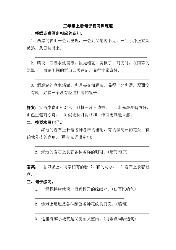 课件预览