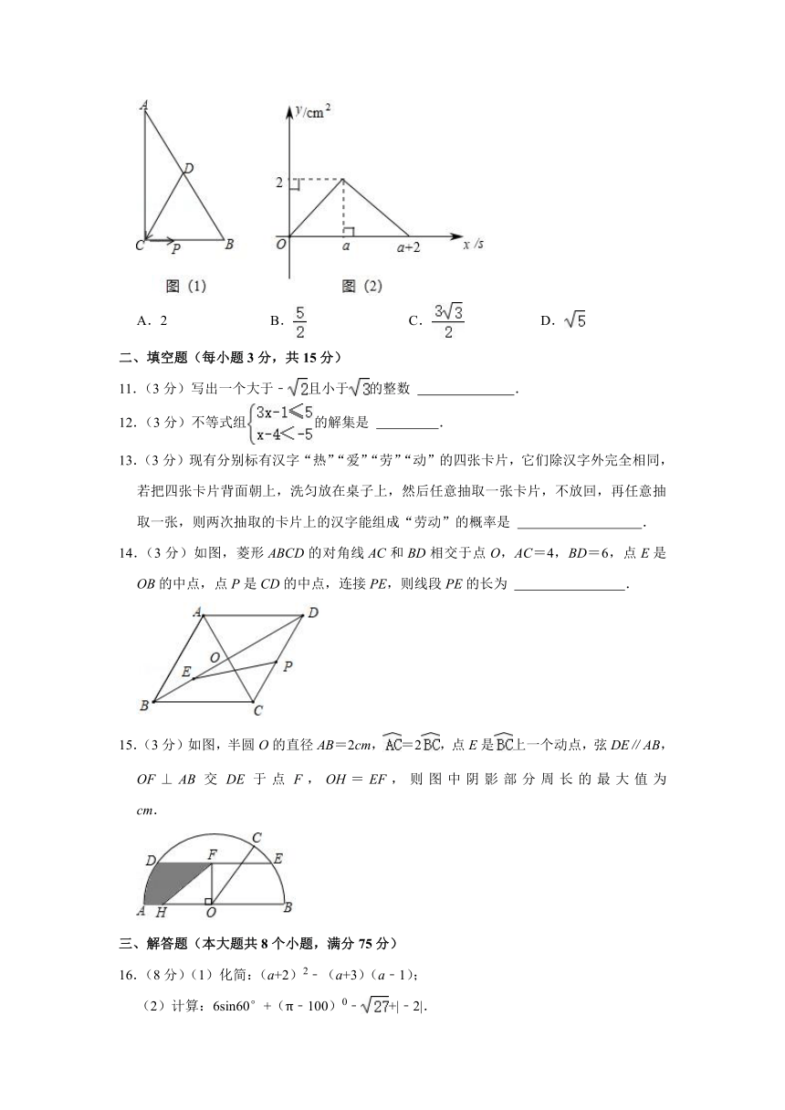 2021年河南省安阳市中考数学二模试卷（Word版 含解析）