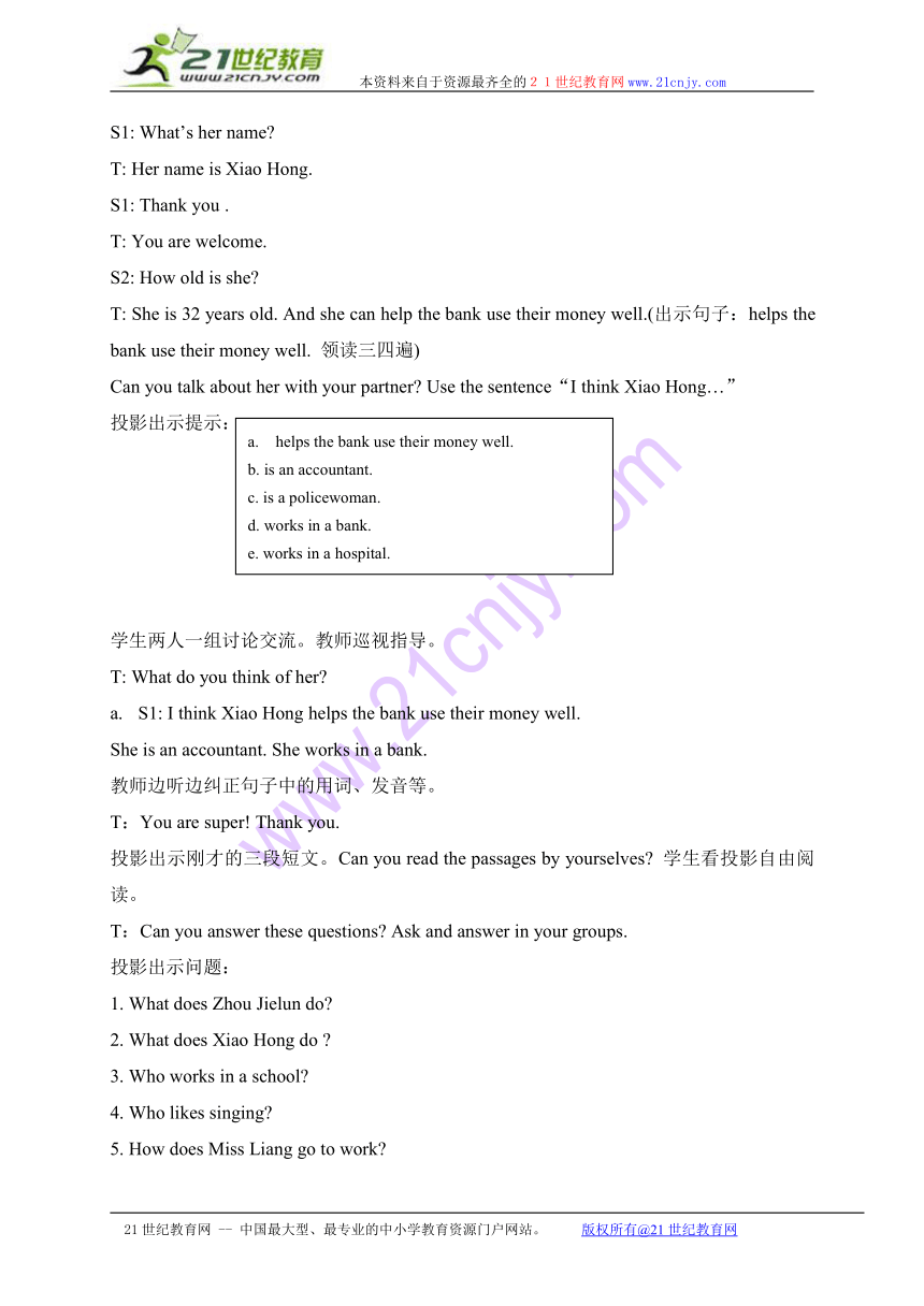 （人教pep）六年级英语上册教案 unit5(10)