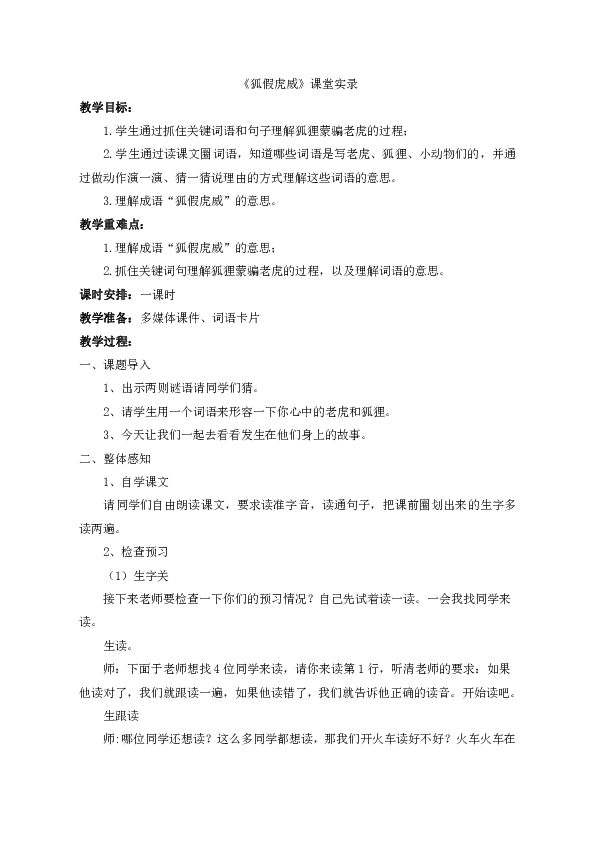 课件预览
