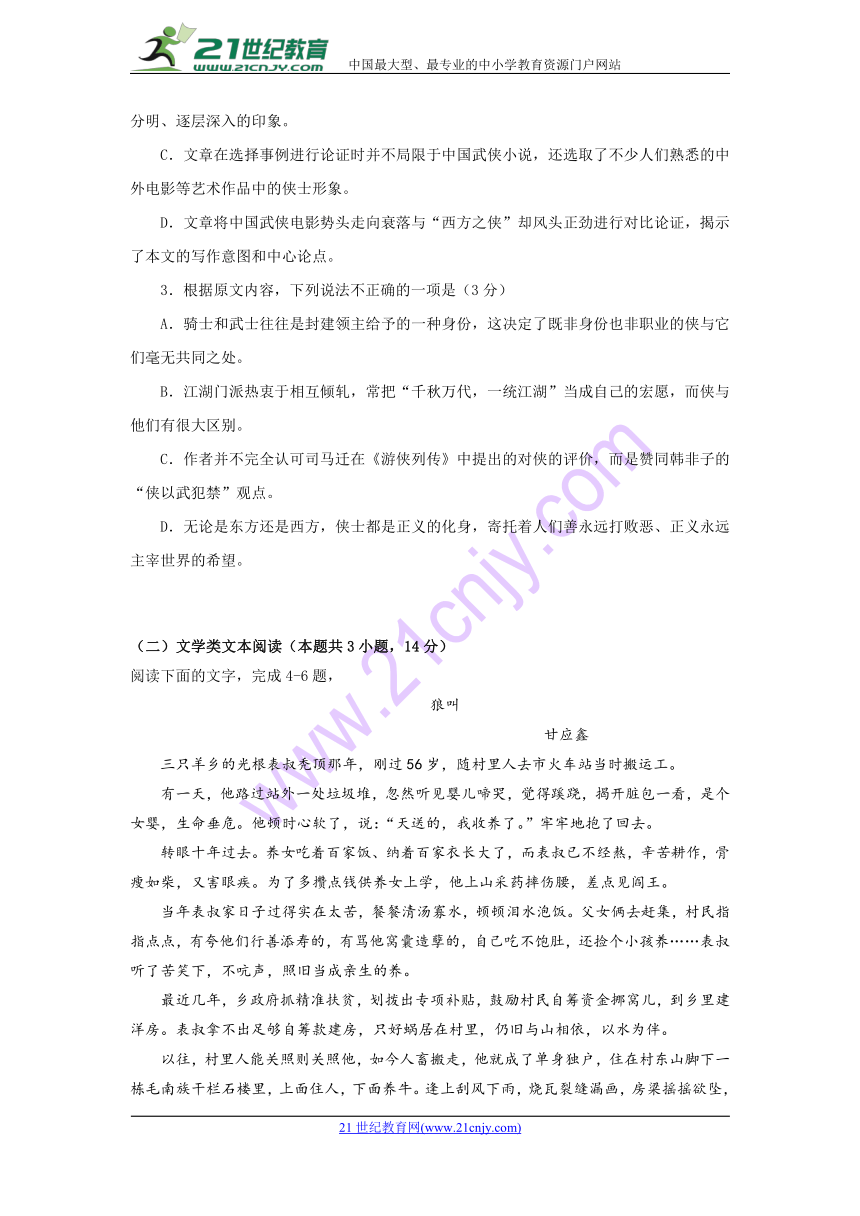 河北省唐山市开滦二中2017-2018学年高二4月月考语文试卷含答案