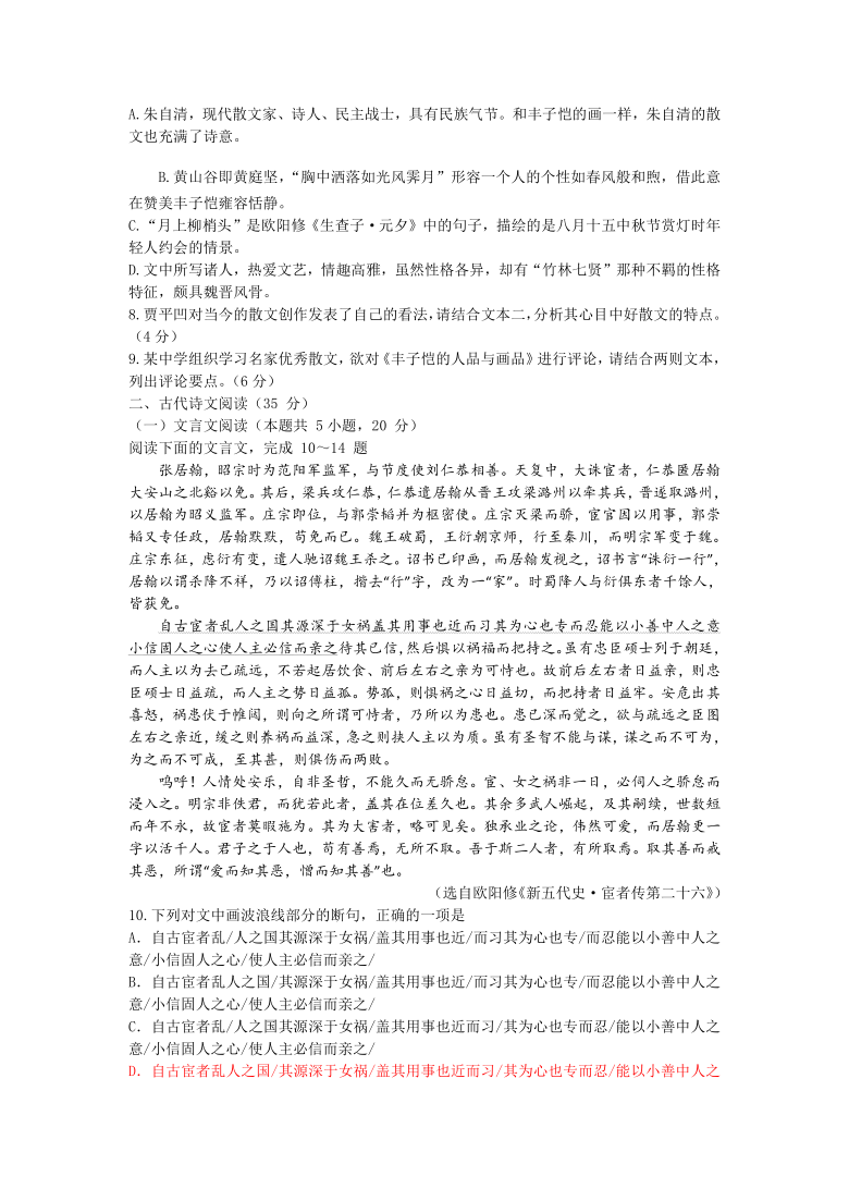 山东省2021届高三下学期3月新高考模拟（一）语文试题 Word版含答案