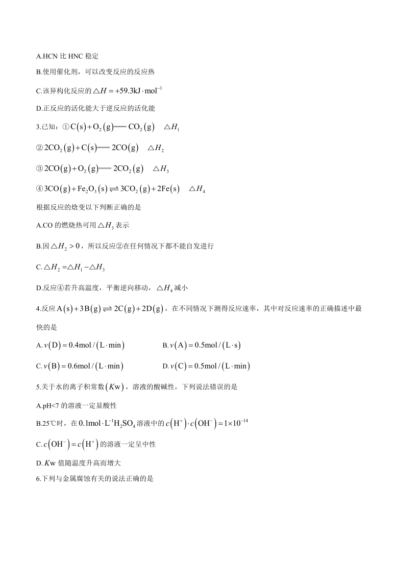 内蒙古包头市2020-2021学年高二上学期期末考试化学试题 Word版含答案