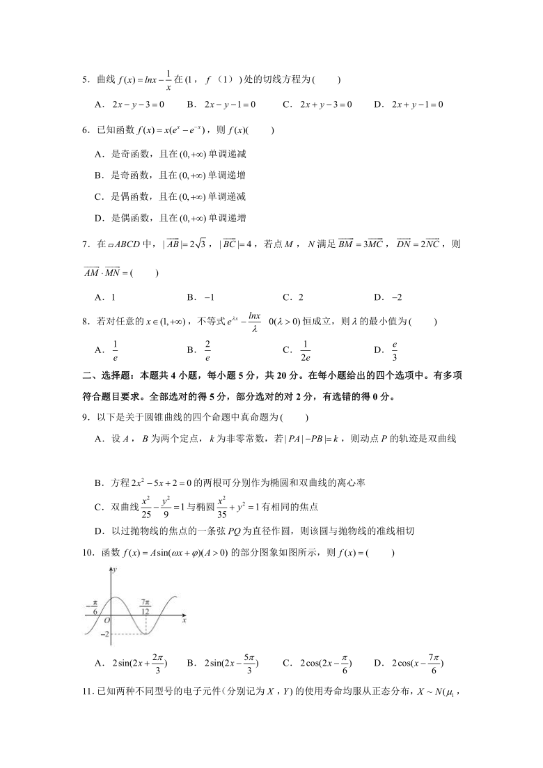 2021届高考高三数学三轮复习模拟考试卷（一）Word含解析