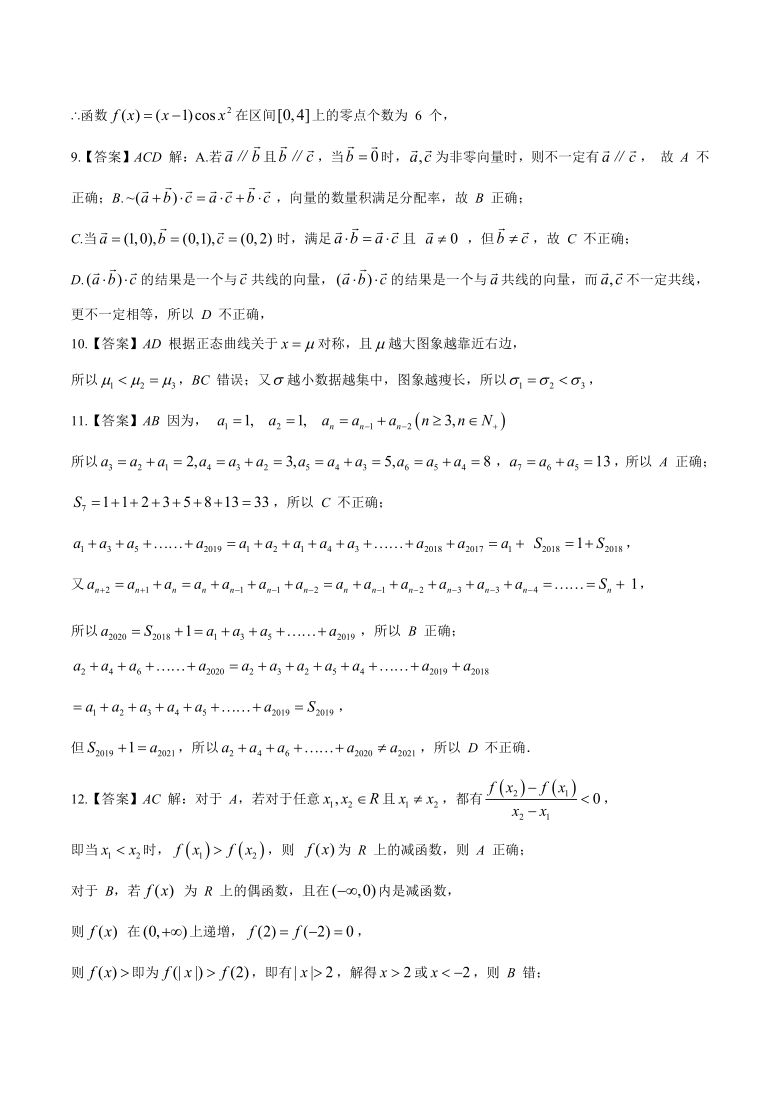 广东省东莞市高中2021届高三下学期3月模拟数学试题   Word版含解析