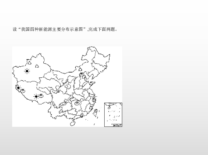 2019中考地理全国版一轮复习试题课件：第十九单元　青藏地区（73张PPT）