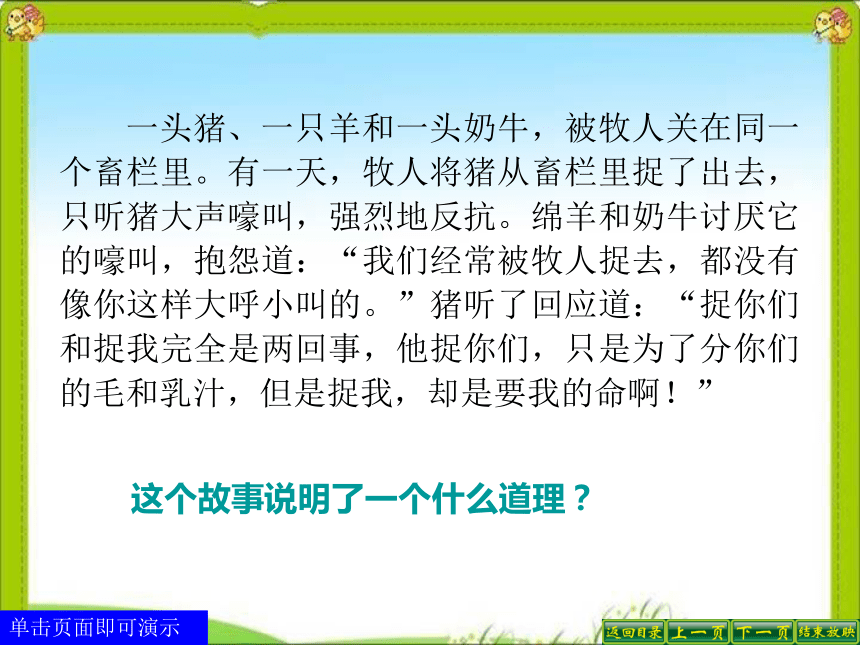 别人的感受你知道吗课件