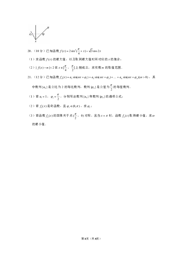 2017-2018学年上海市长宁区高一（下）期末数学试卷（含部分参考答案）