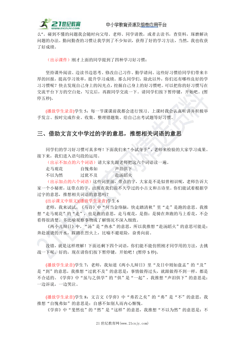 课件预览