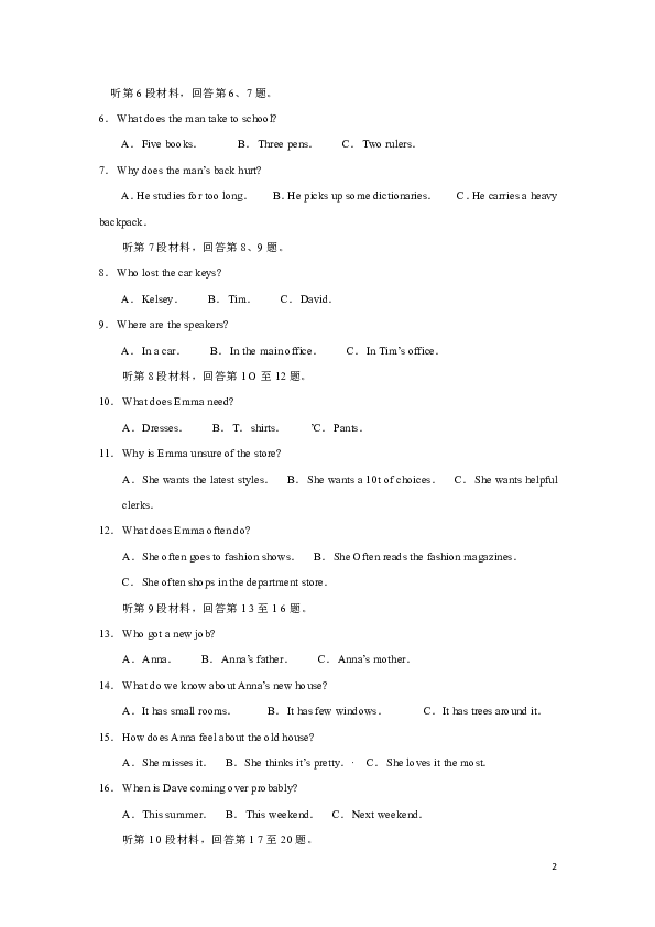 河北省武邑中学2018-2019学年高一上学期期末考试英语试题（有文字材料无听力音频）