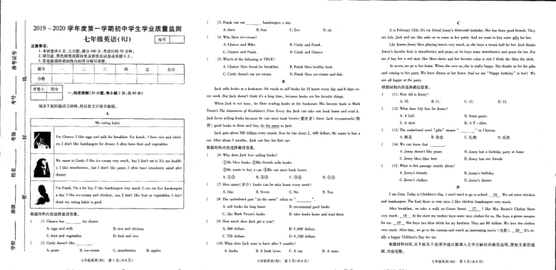 河南省商丘市睢县2019-2020学年七年级上学期期末考试英语试题（扫描版，无答案）