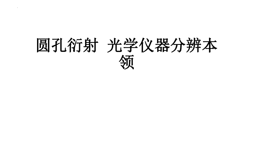 课件预览