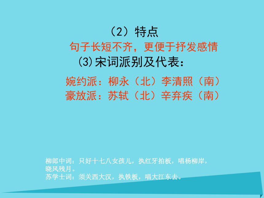 广东省深圳外国语学校高中历史 第9课 辉煌灿烂的文学课件 新人教版必修3