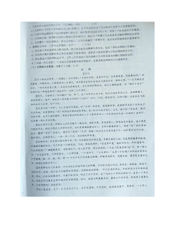 内蒙古赤峰市林东一中2019-2020学年高一下学期期中考试语文试题 PDF版含答案