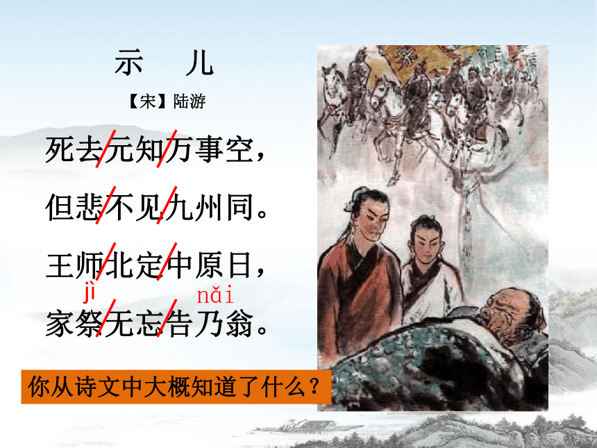 课件预览