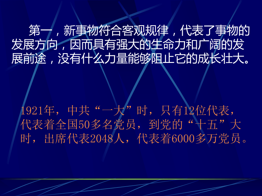 事物发展是前进性与曲折性的统一[上学期]