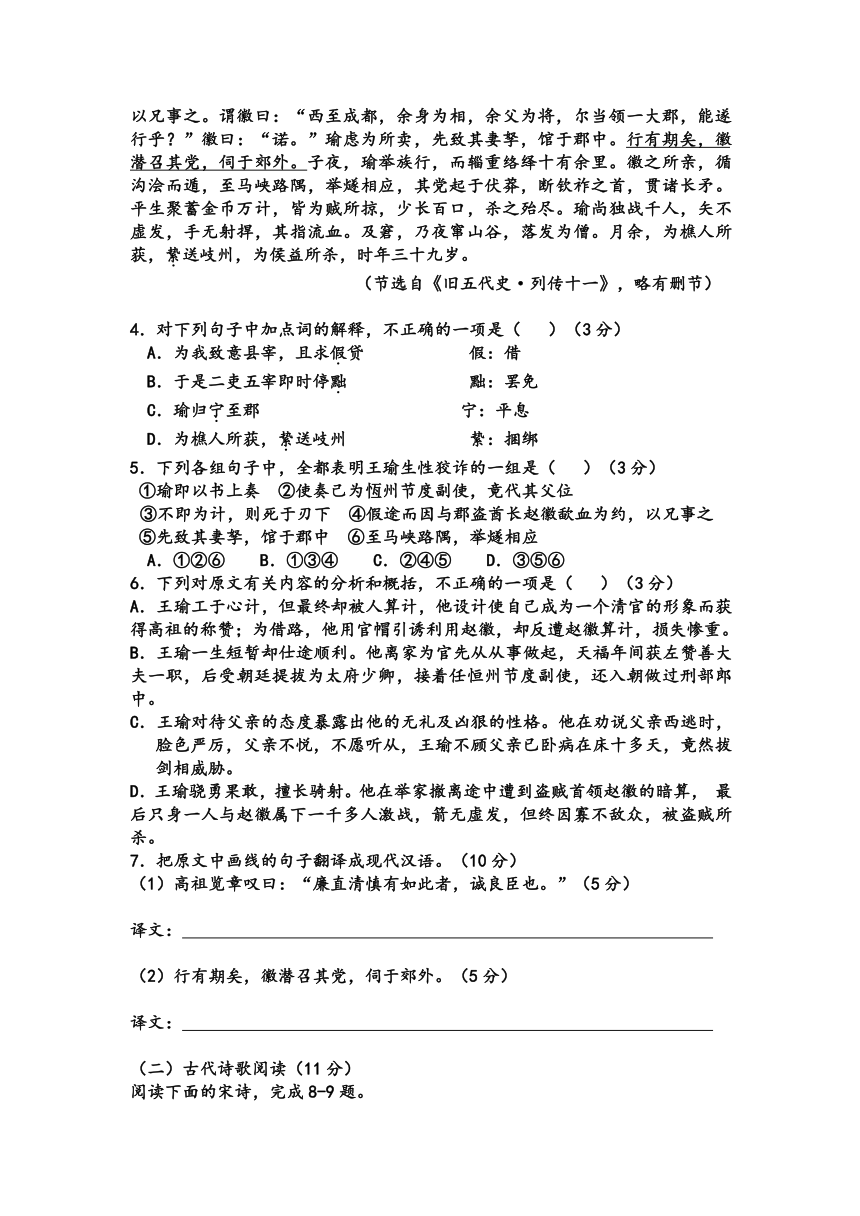 黑龙江省大庆市第三十五中学2013届高三上学期期末考试语文试题