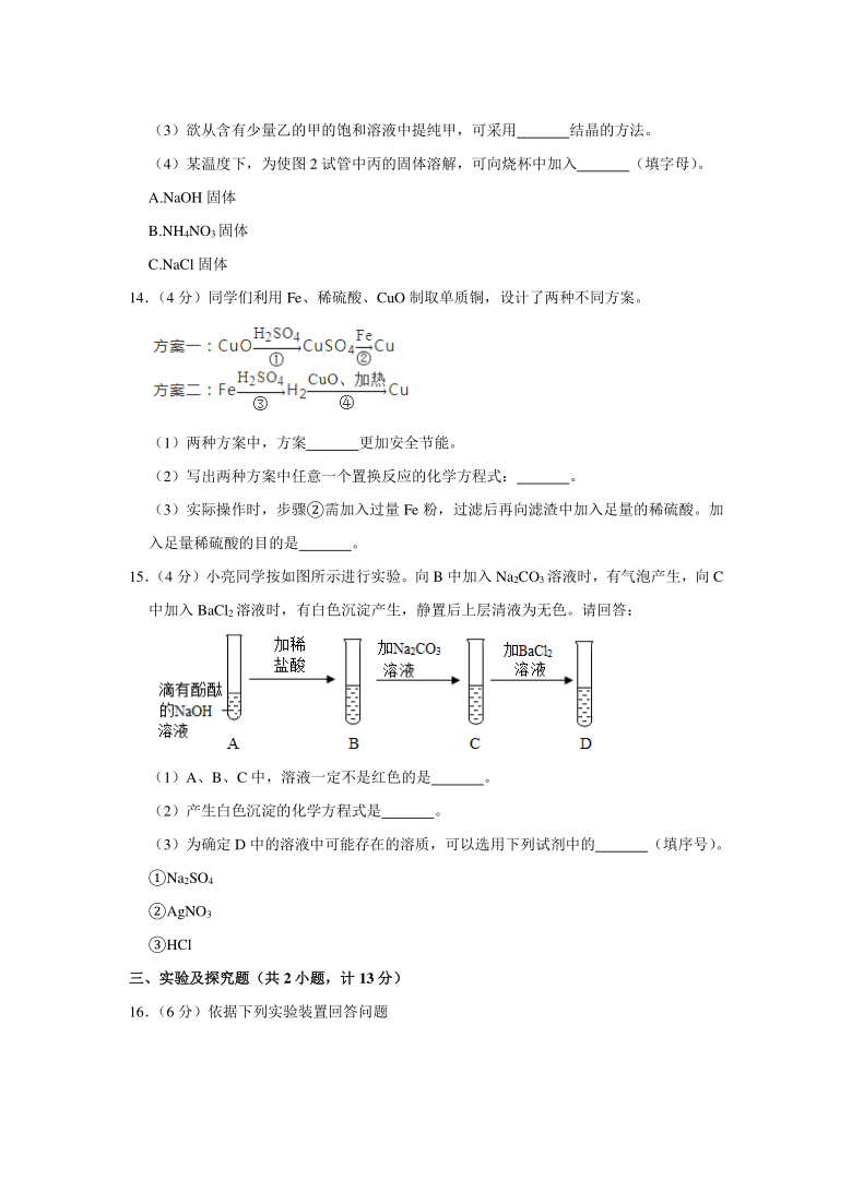 2020年陕西省中考化学试卷（副卷）（word解析版）