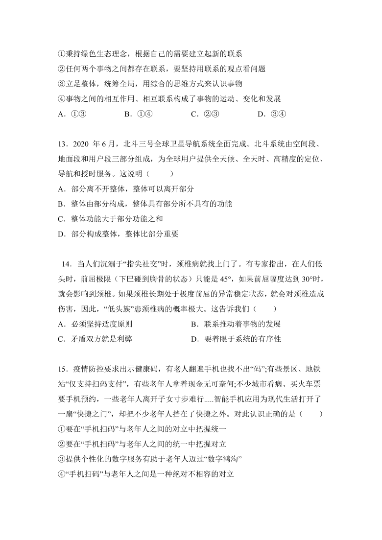 西藏山南市高中2020-2021学年高二下学期期末考试政治试题（Word版含答案）