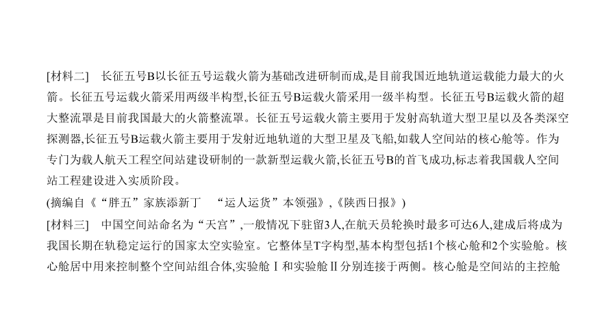 2021年语文中考复习全国通用 专题十三　非连续性文本阅读课件（共162张ppt）