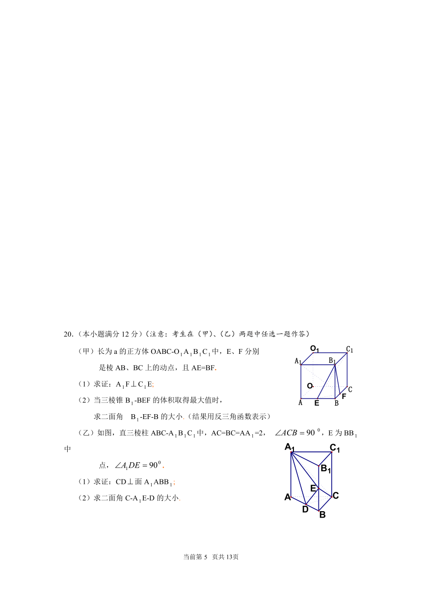 直线、平面及简单多面体（附答案）[上学期]