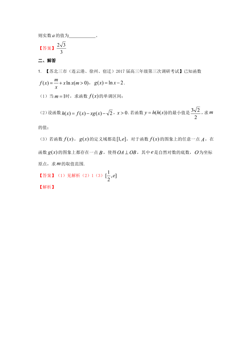 决胜2018年高考数学全国名校试题分项汇编（江苏特刊）（第01期）：专题03 导数（解析版）