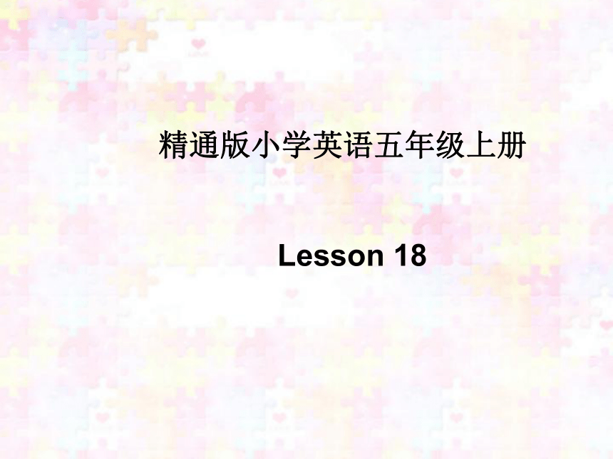 Unit3 My father is a writer (Lesson18) 课件（17张PPT）