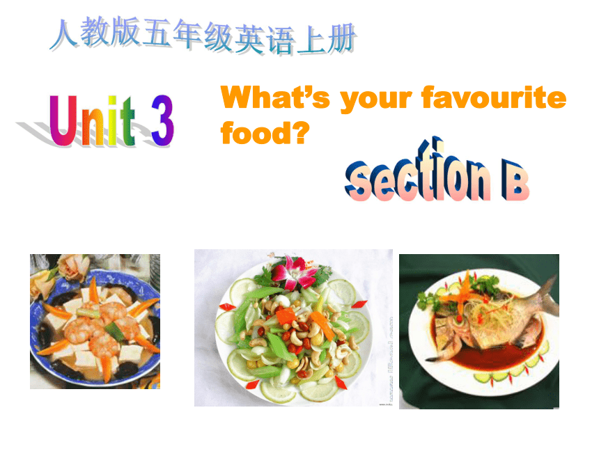 （人教PEP）五年级上课件 Unit3What’s your favourite food PartB let’s learn