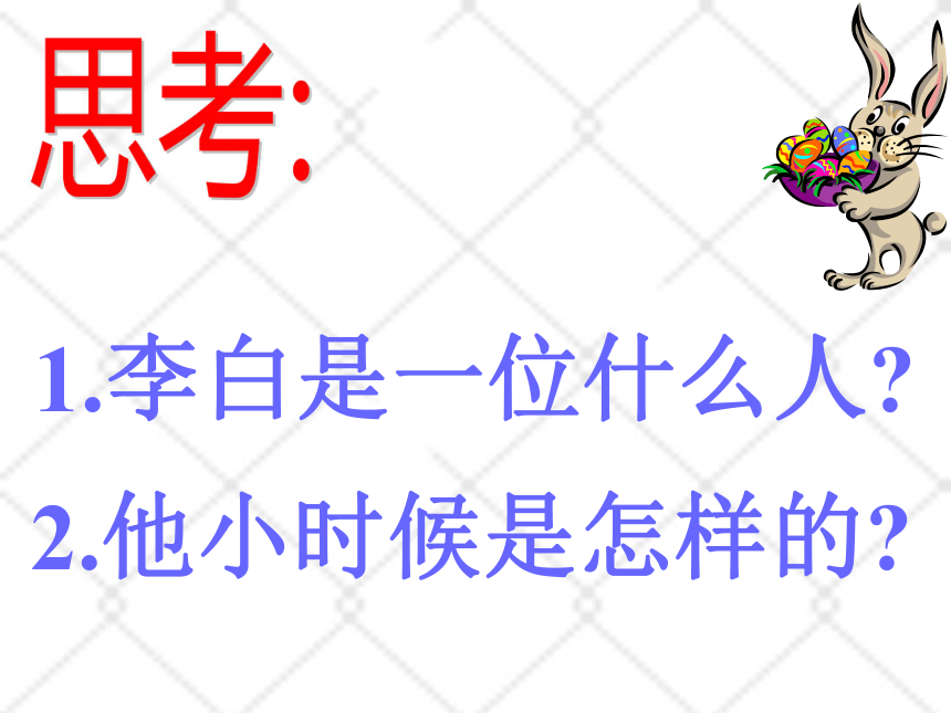 浙教版小学语文二年级下1.2《铁棒磨成针》课件