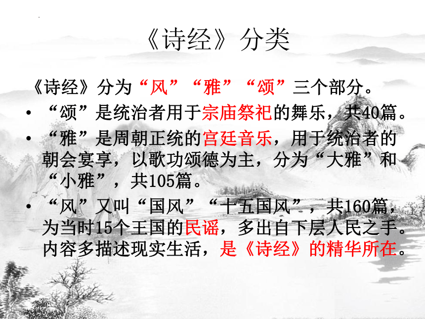 式微》選取任意一首詩根據自己的理解與喜好,進行二次創作(仿寫,插畫