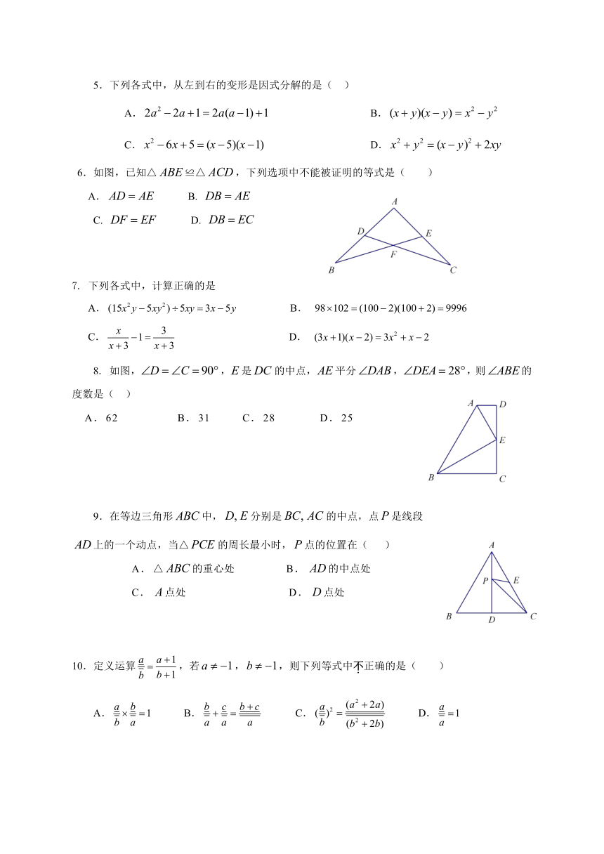 北京市海淀区2016-2017学年八年级上学期期末考试数学试题（含答案）