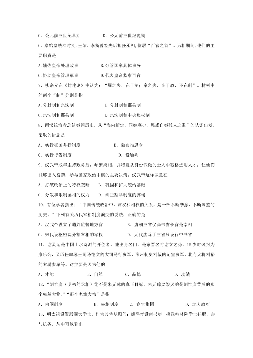 上海市金山中学2016-2017学年高二上学期期末考试历史（合格）试卷