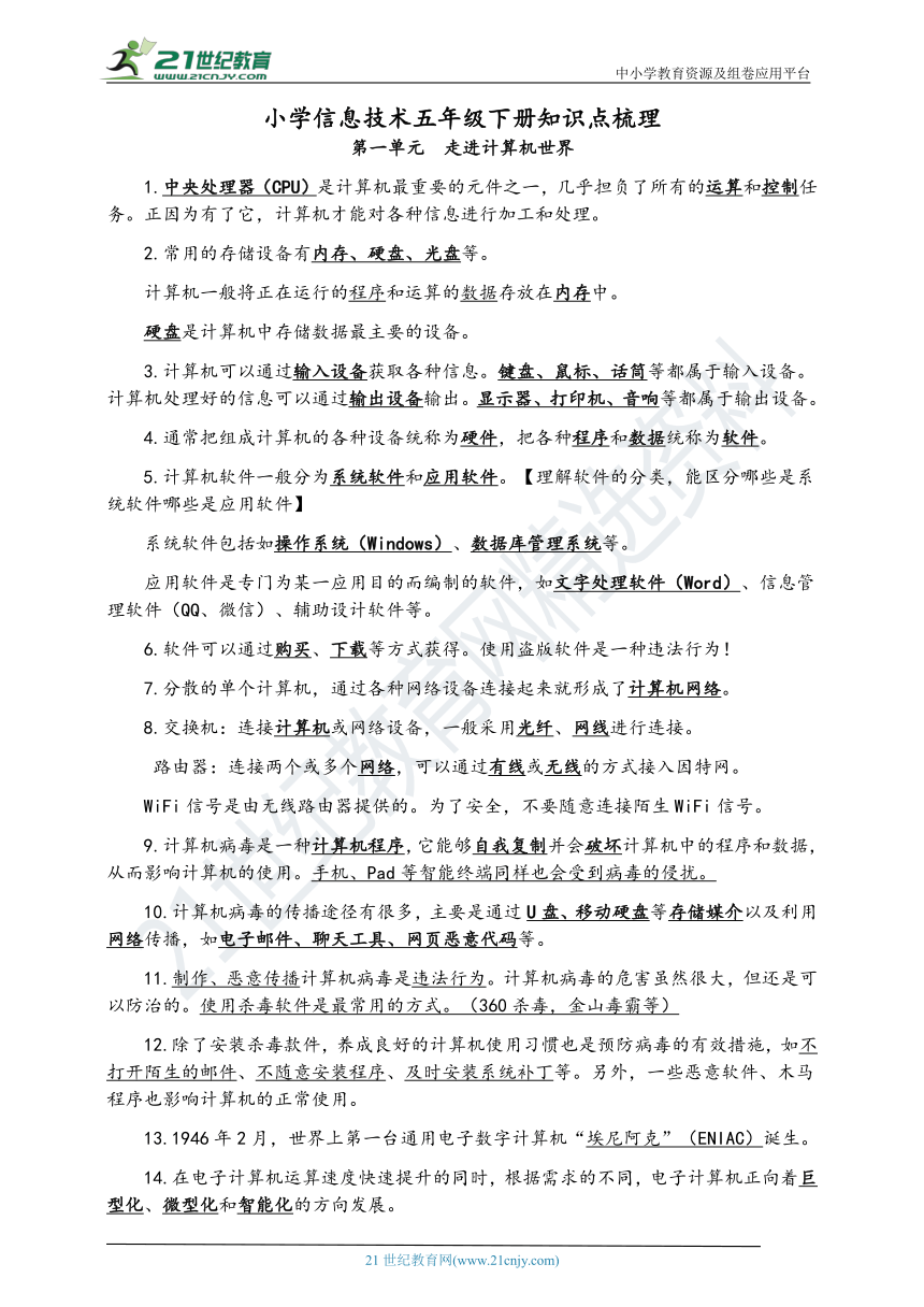 课件预览