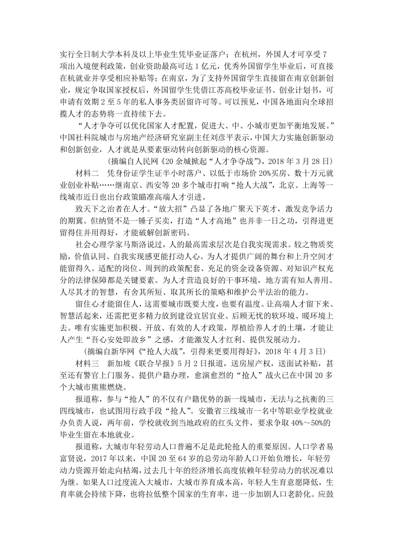 山东省青岛市第十六中学2020届高三第一学期第9学段模块检测语文试卷（Word版含答案）