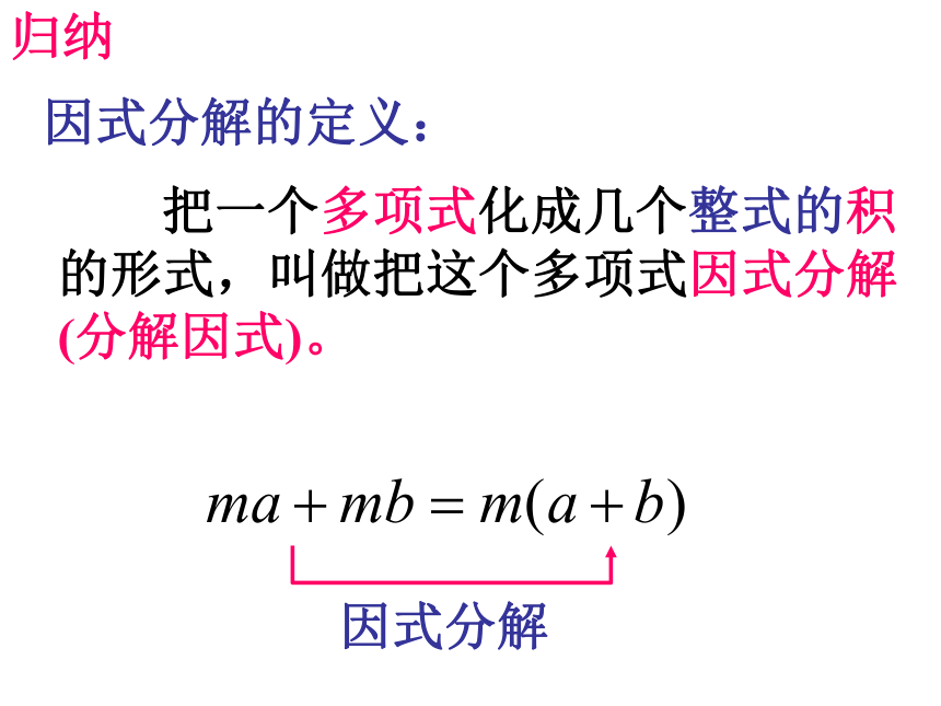 提公因式法分解因式(浙江省台州市)