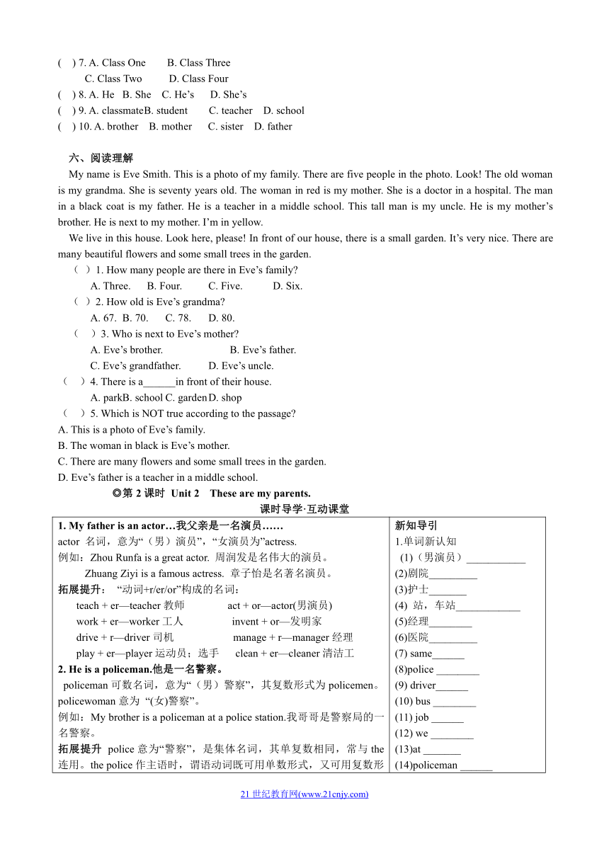 Module 2 My family 课时重点归纳与跟踪练习