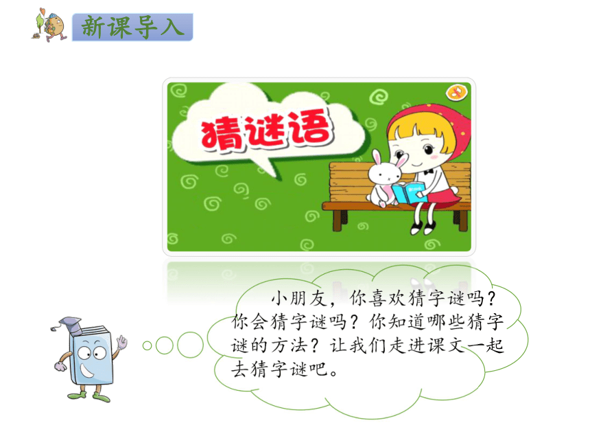 课件预览