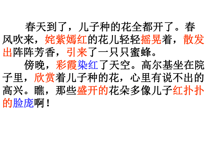 苏教版小学语文五年级上册第四单元复习课件